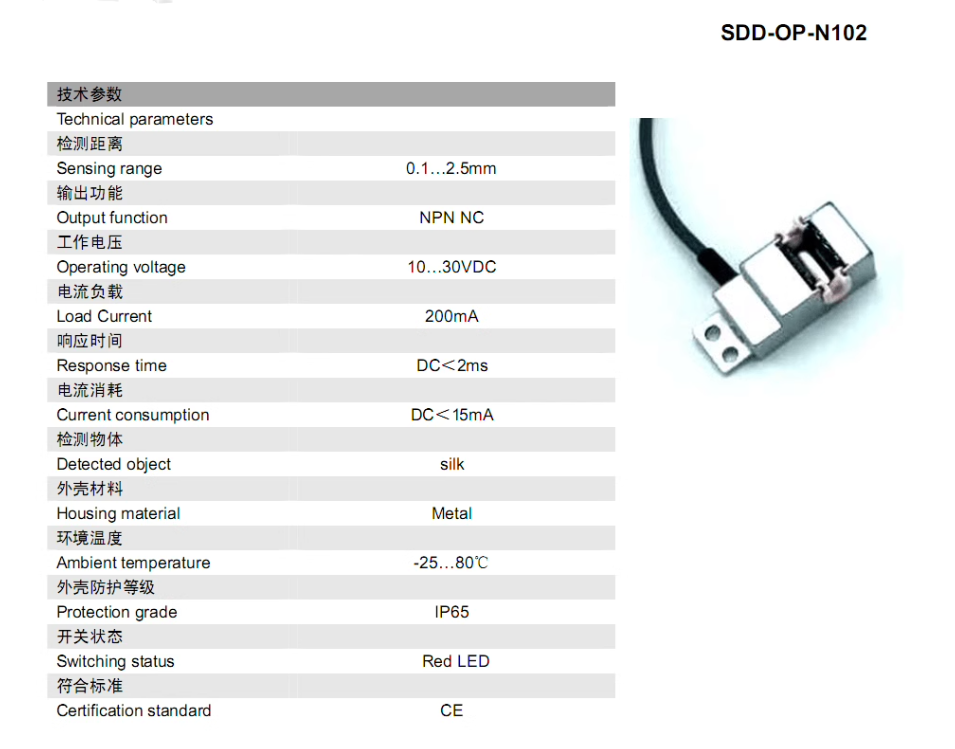 เส้นด้ายแตกเซ็นเซอร์ตรวจจับโฟโ - Sewing Machine For Textile บทวิจารณ์และราคา